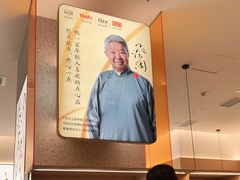 -蔡澜点心·粤菜(丽泽天街店)