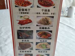 菜单-峨嵋酒家(地安门店)