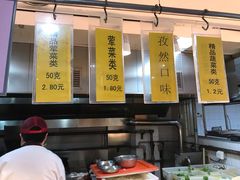 菜单-北京大学-燕南食堂