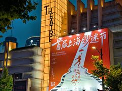 -大光明电影院(南京西路店)
