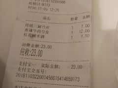 账单-老通城豆皮大王(吉庆街店)