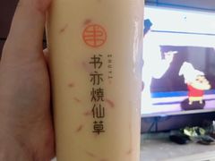 杨枝甘露烧仙草-书亦烧仙草(二七万达广场店)