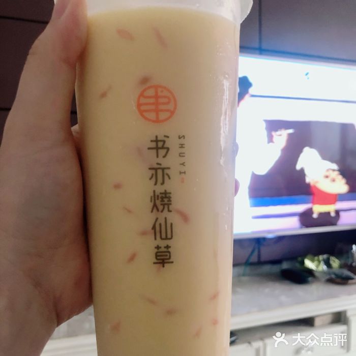书亦烧仙草(二七万达广场店)杨枝甘露烧仙草图片