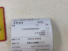 -真功夫(大德路店)