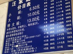 -汪家馄饨(集庆路店)