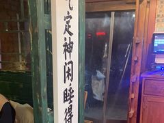 -壹头蒜烧烤小院儿