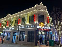 -上街里市集(悦喜客来广场店)
