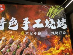 -廖老妈蹄花(中海国际店)