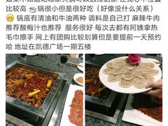 -满江红火锅(凯德店)