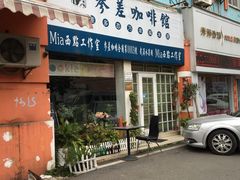 -参差咖啡(水果湖公园店)