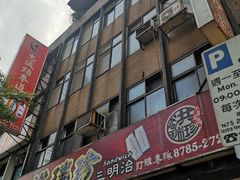 -洪瑞珍三明治(忠孝店)