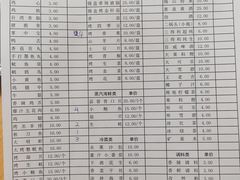 菜单-老图们烧烤