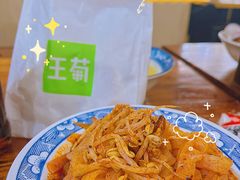 -王菊美食街·王菊面馆(总店)