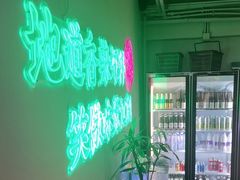 -耍盆友·重庆江湖菜(百子湾店)