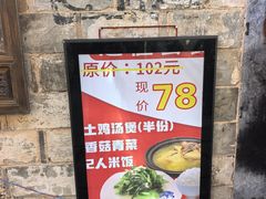 -缘来聚·徽菜名店(黄山宏村店)