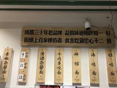 -牛王庙吳記怪味面(双楠店)