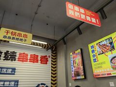 -徐妹串串香(春熙路店)