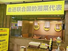 门面-炊烟小炒黄牛肉(中心印象城店)