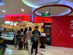 门面-南八仙·老上海味道(南京东路店)