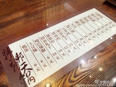 账单-韩邦朝天锅