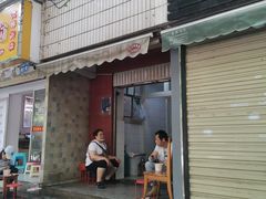 -无名饺子店