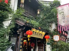 -绍兴鲁迅故里·沈园景区