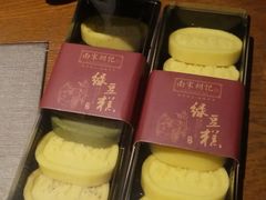 原味绿豆糕-南宋胡记(杭州河坊街店)