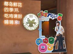 -喃喃椰·糟粕醋·椰子鸡火锅(七堡花园店)