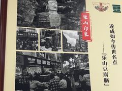 -豆相识•九九豆腐脑(牛咡桥店)