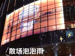 -交通银行前滩31演艺中心