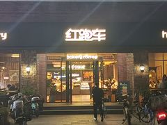 -红跑车(大学城店)