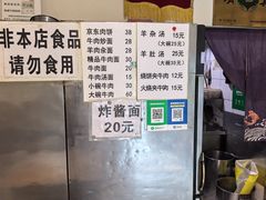 -新月斋(豆瓣胡同店)