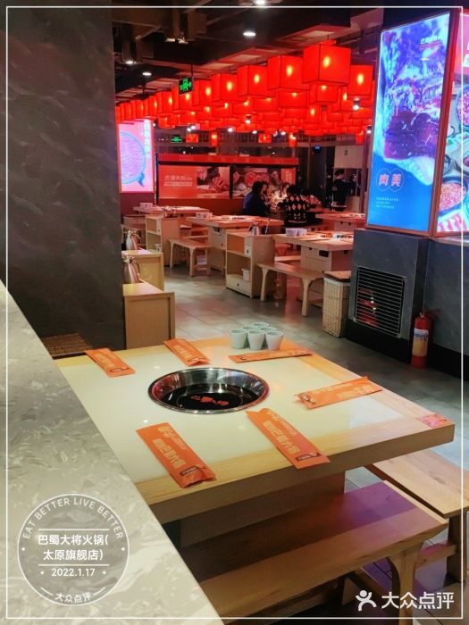 巴蜀大将火锅(太原旗舰店)大堂图片