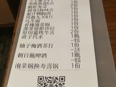 账单-有喜屋·深夜食堂(环宇荟店)