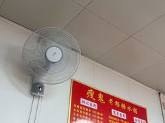 -瘦鬼老档糖水铺