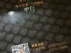-榕记(番禺总店)