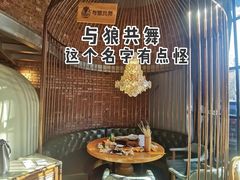 -肉串汪(望京店)