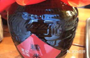 Pure Fermented Glutinous Rice Wine