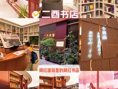 -二酉书店TOYOU BOOKS