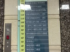 -首都医科大学附属北京潞河医院