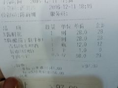 账单-唐晋人家(源深路店)