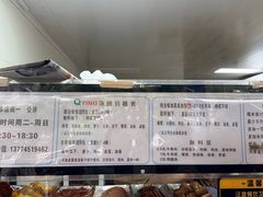 -秋英饭团(大庙新村店)