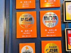 -懒人盐府人家(航天桥店)