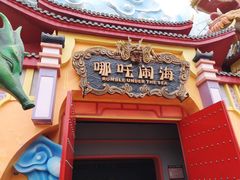 -厦门方特东方神画