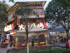 -杨老头鲜货烧烤(太古里店)