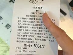 -喜茶(上海正大广场店)
