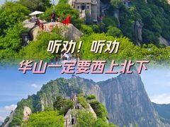 -华山风景名胜区
