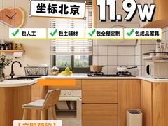 -住范儿家装·整体家装·装修设计