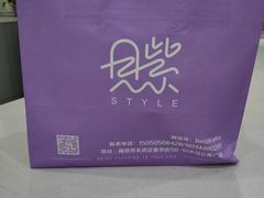 -贝紫Style(木马公寓店)