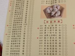 菜单-番禺宾馆丽苑厅